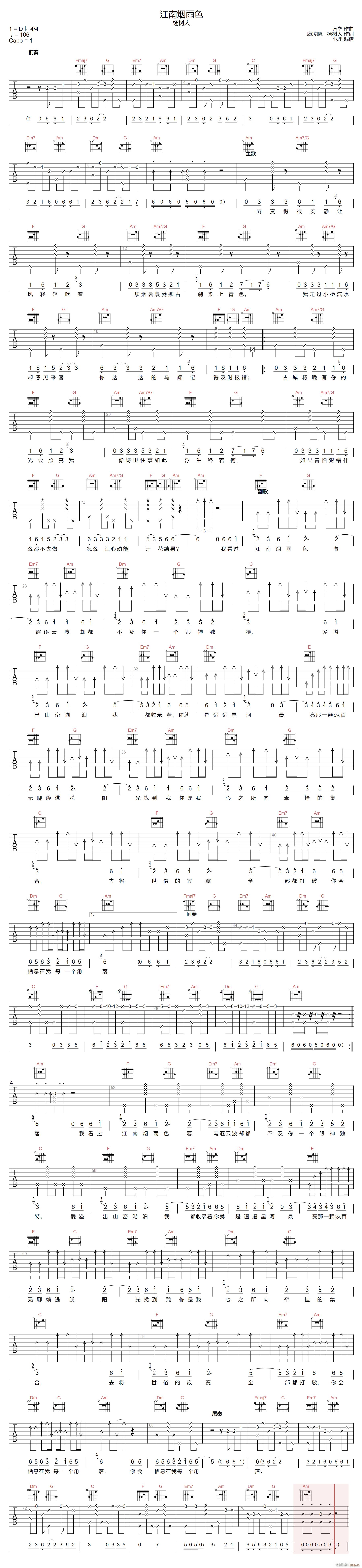 江南烟雨色 （ C调原版编配）