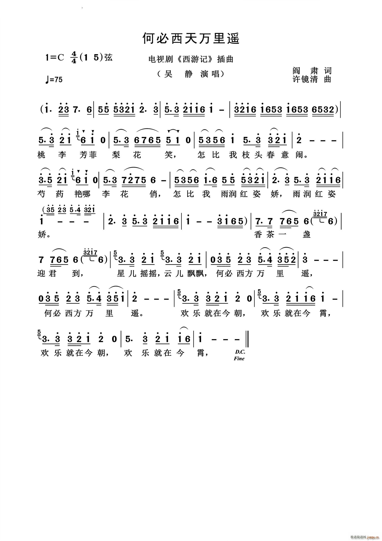 何必西天万里遥怀旧经典