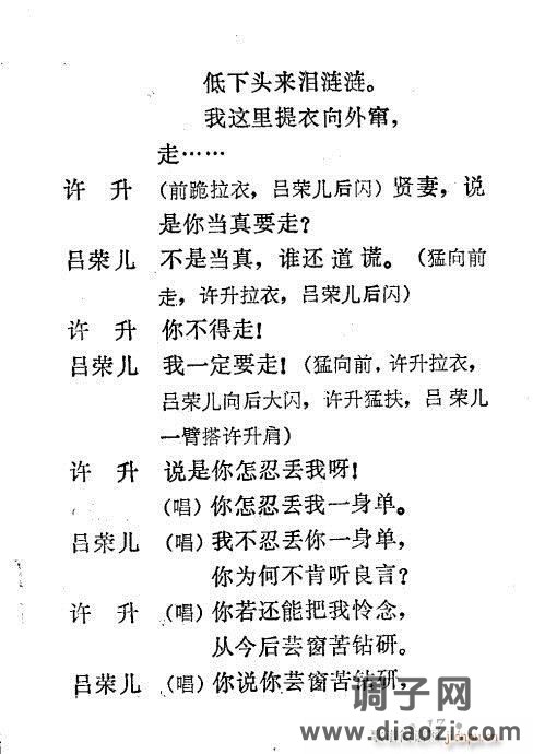 秦腔《三回头》