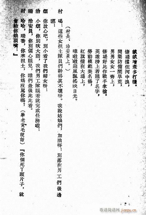 评剧《唐小烟》前言1-20