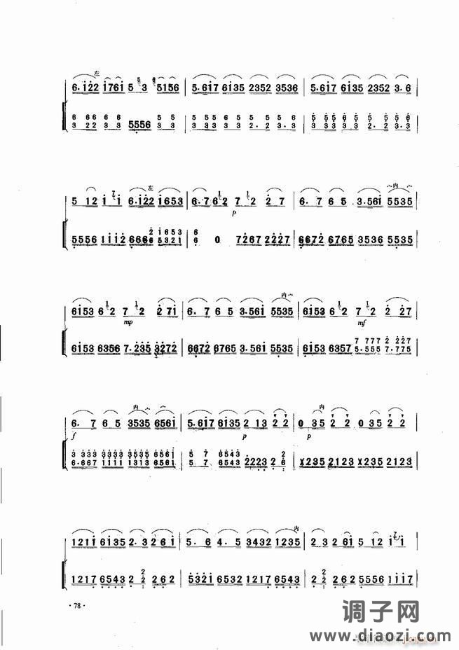 中国二胡名曲集锦南北音乐风格 61-120