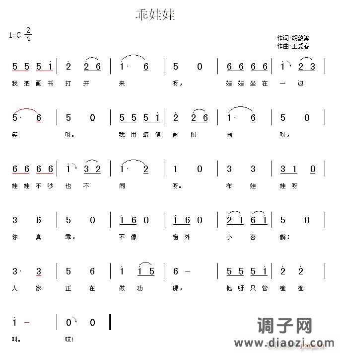 [原创]《乖娃娃》