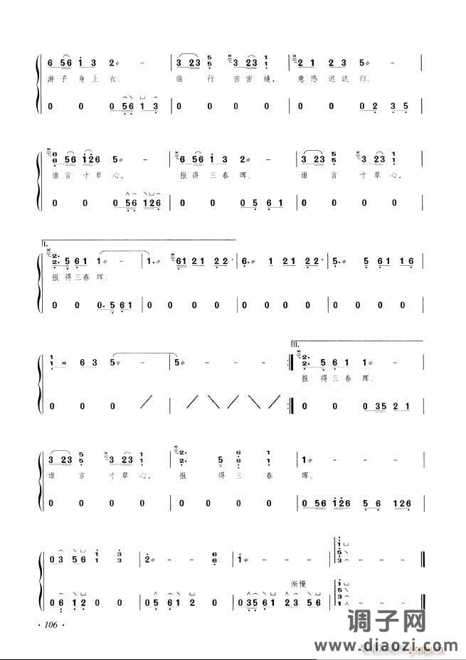 古筝基础教程三十三课目录61-120