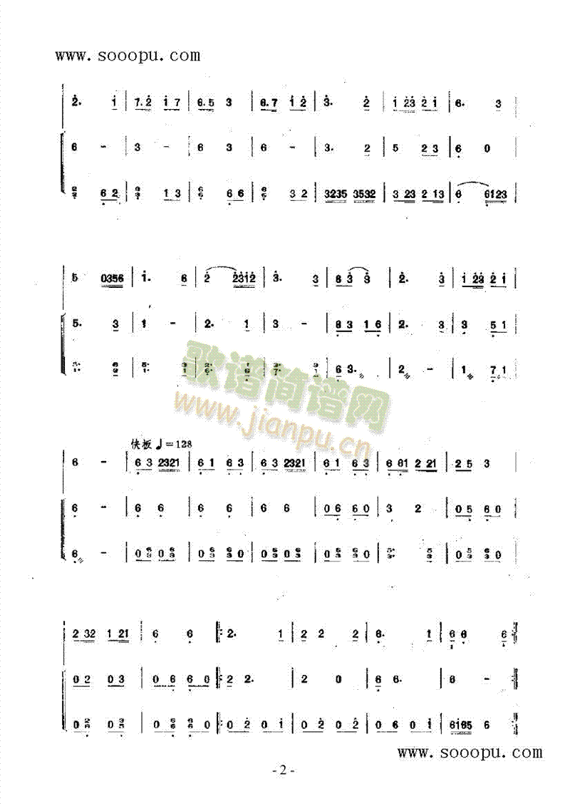 瑶族长鼓舞曲 民乐类 阮
