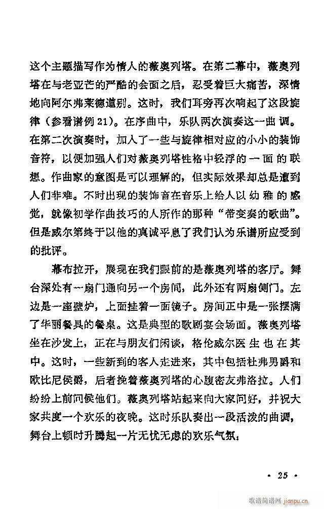 歌剧《茶花女》含目录1-30