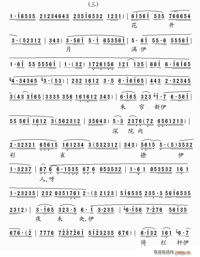 凤钗盟（[粤曲]）