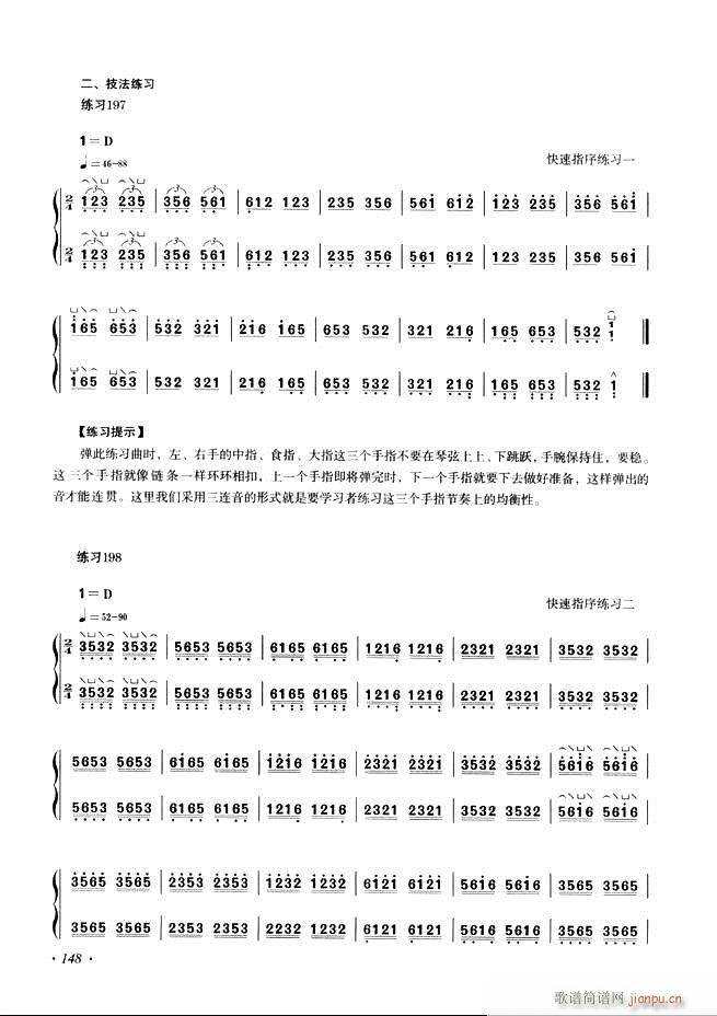 古筝基础教程三十三课目录121-180