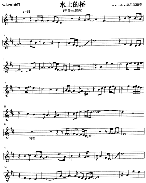 水上的桥（肯尼基）