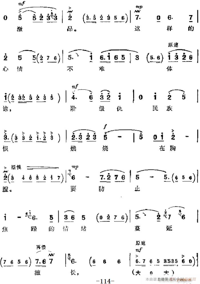 革命现代京剧《沙家浜》 唱段 毛主席党中央指引方向（第五场 郭建光唱段）