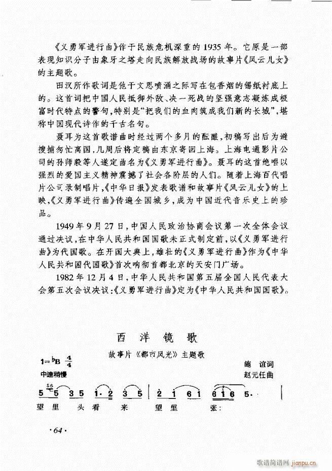 车尔尼手风琴练习曲集 Ⅲ