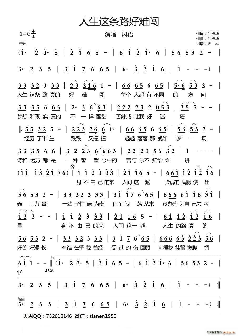 人生这条路好难闯