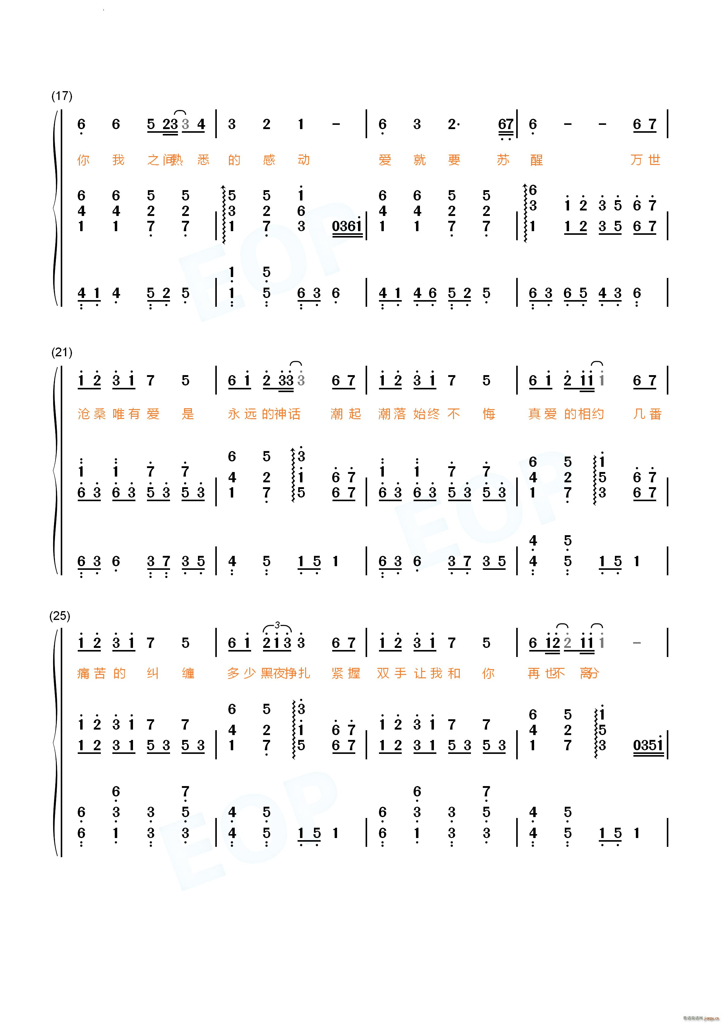美丽的神话旋律伴奏谱