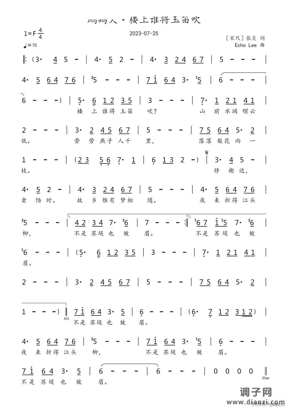 鹧鸪天 楼上谁将玉笛吹