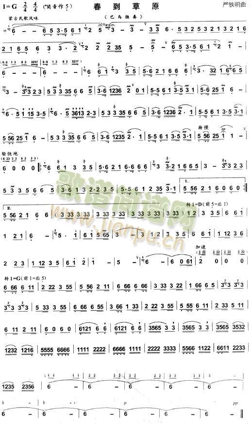 春到草原(巴乌谱)