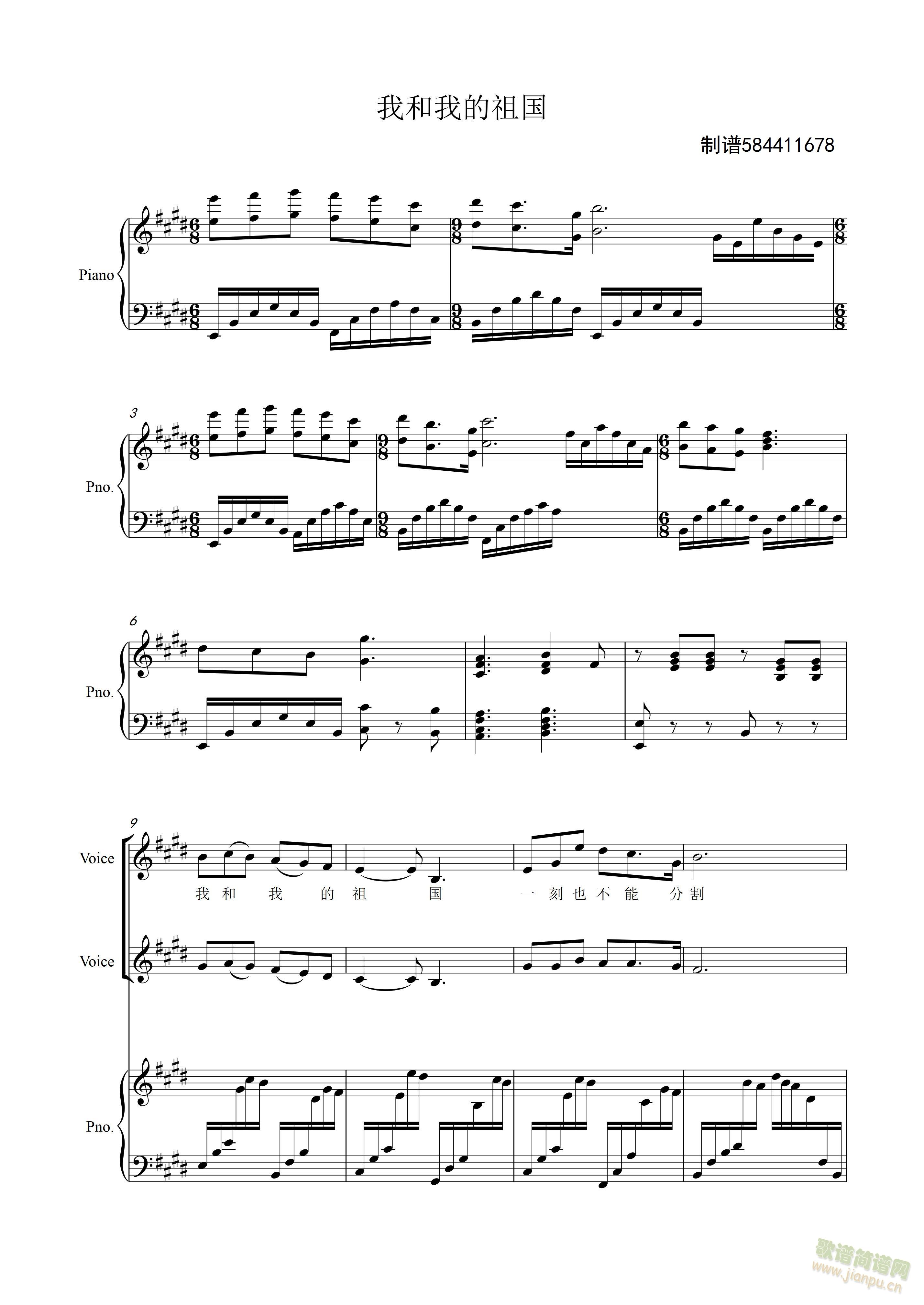 我和我的祖国三部合唱谱