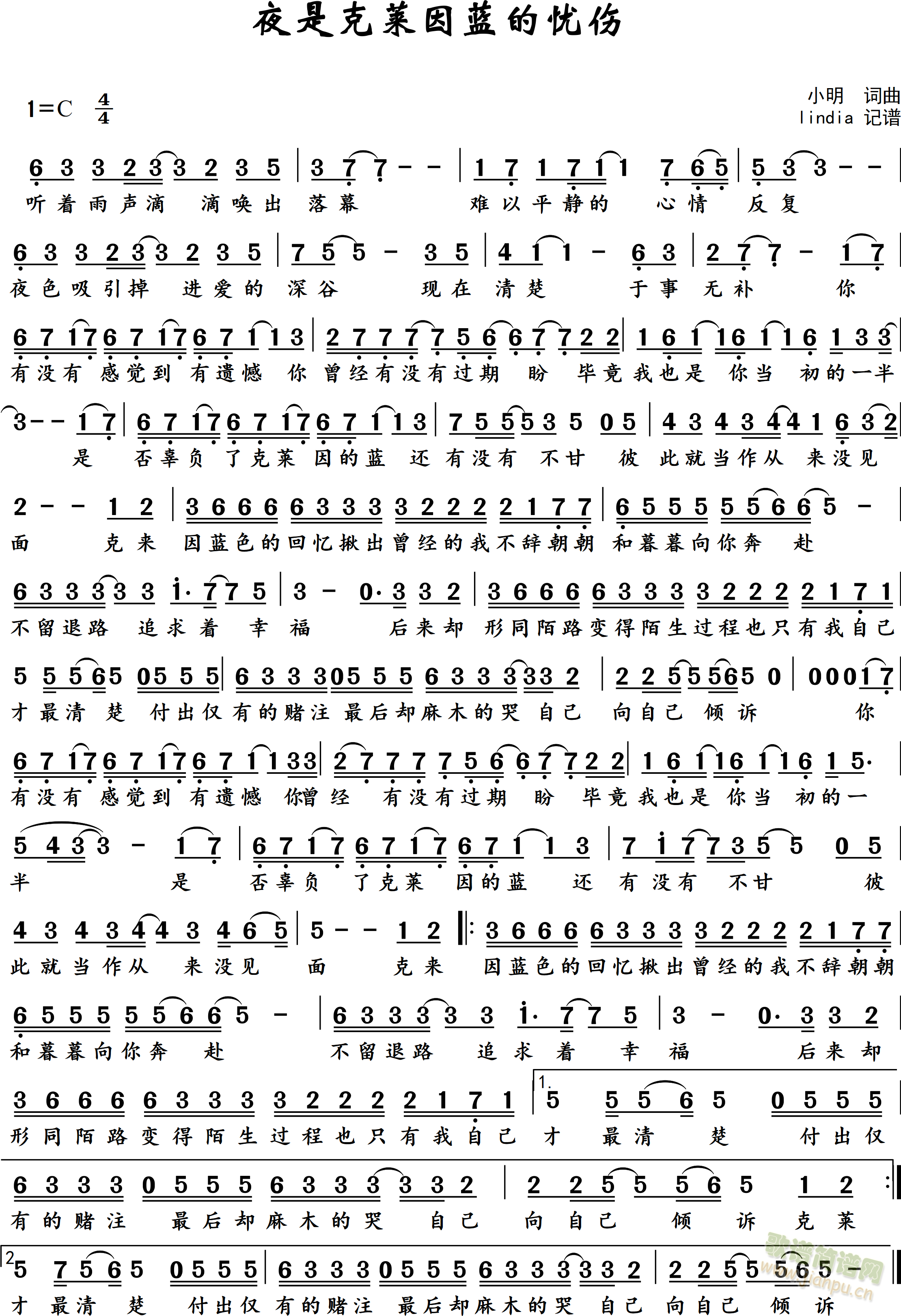 夜是克莱因蓝的忧伤