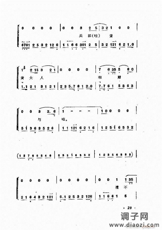 唱腔集 前言目录 1-60
