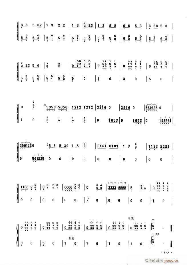 古筝基础教程三十三课目录121-180