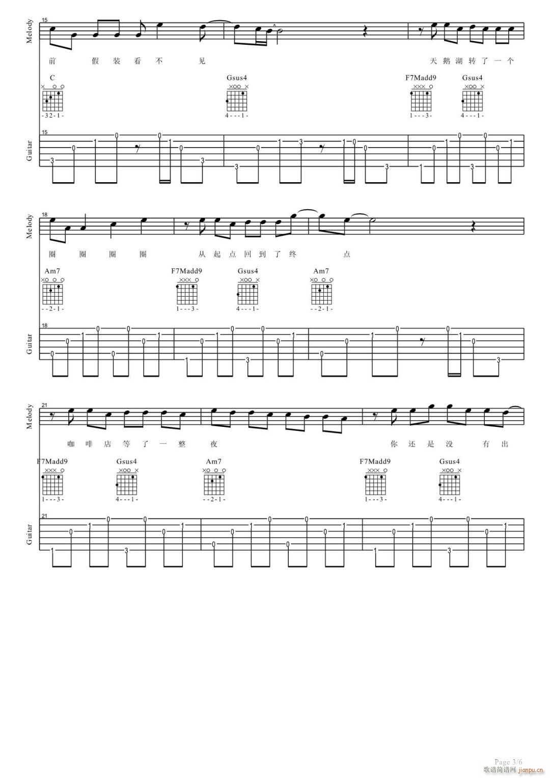 解药 （ C调指法原版编配）