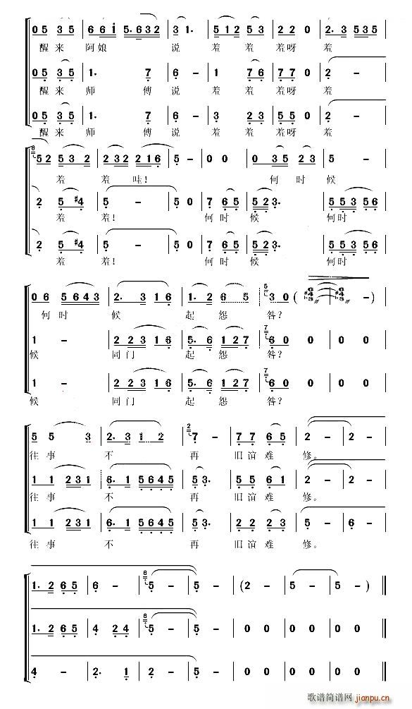 兄弟相逢形同陌路（《和氏璧》卞和、阿玉、 唱）
