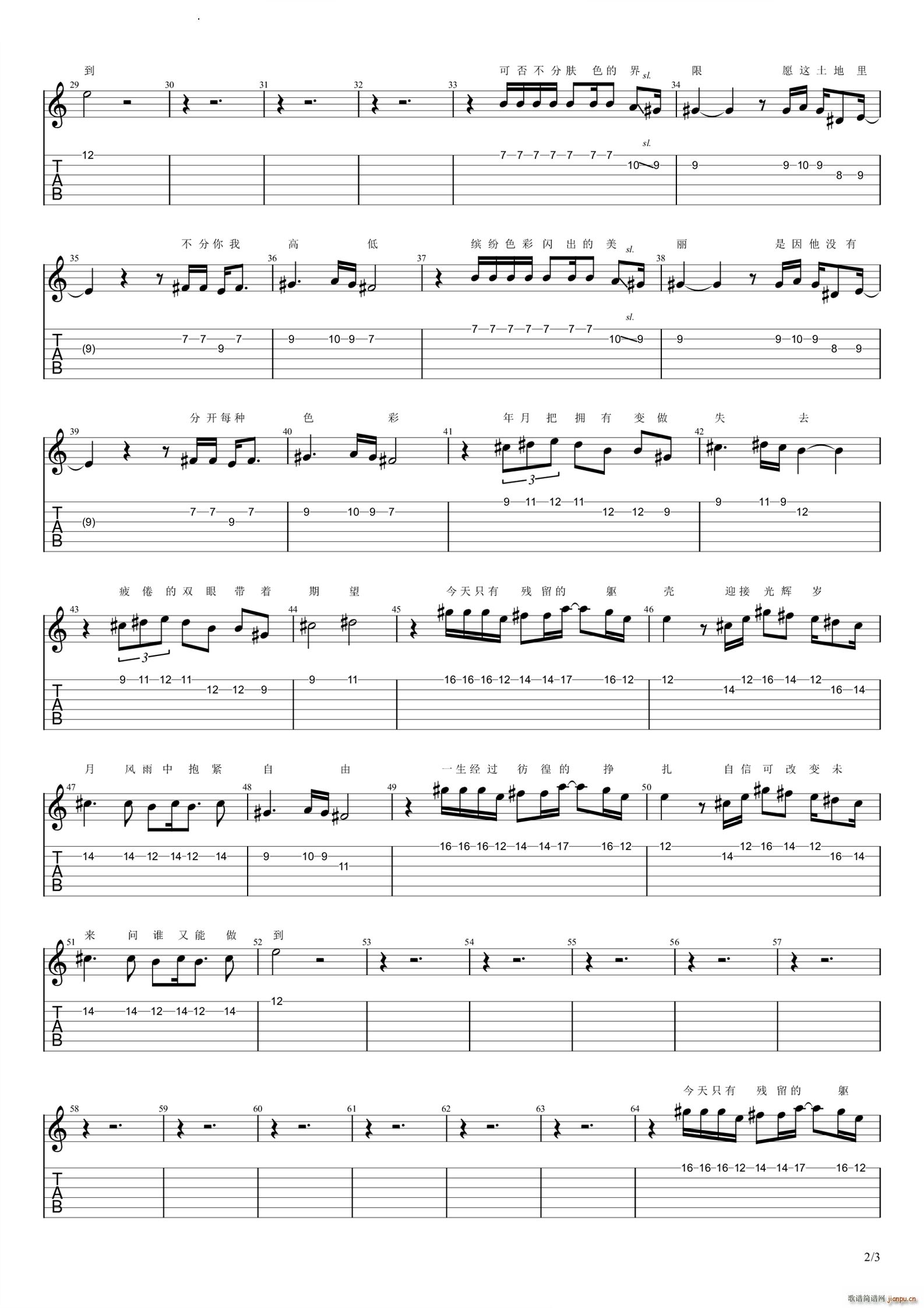 光辉岁月完美版