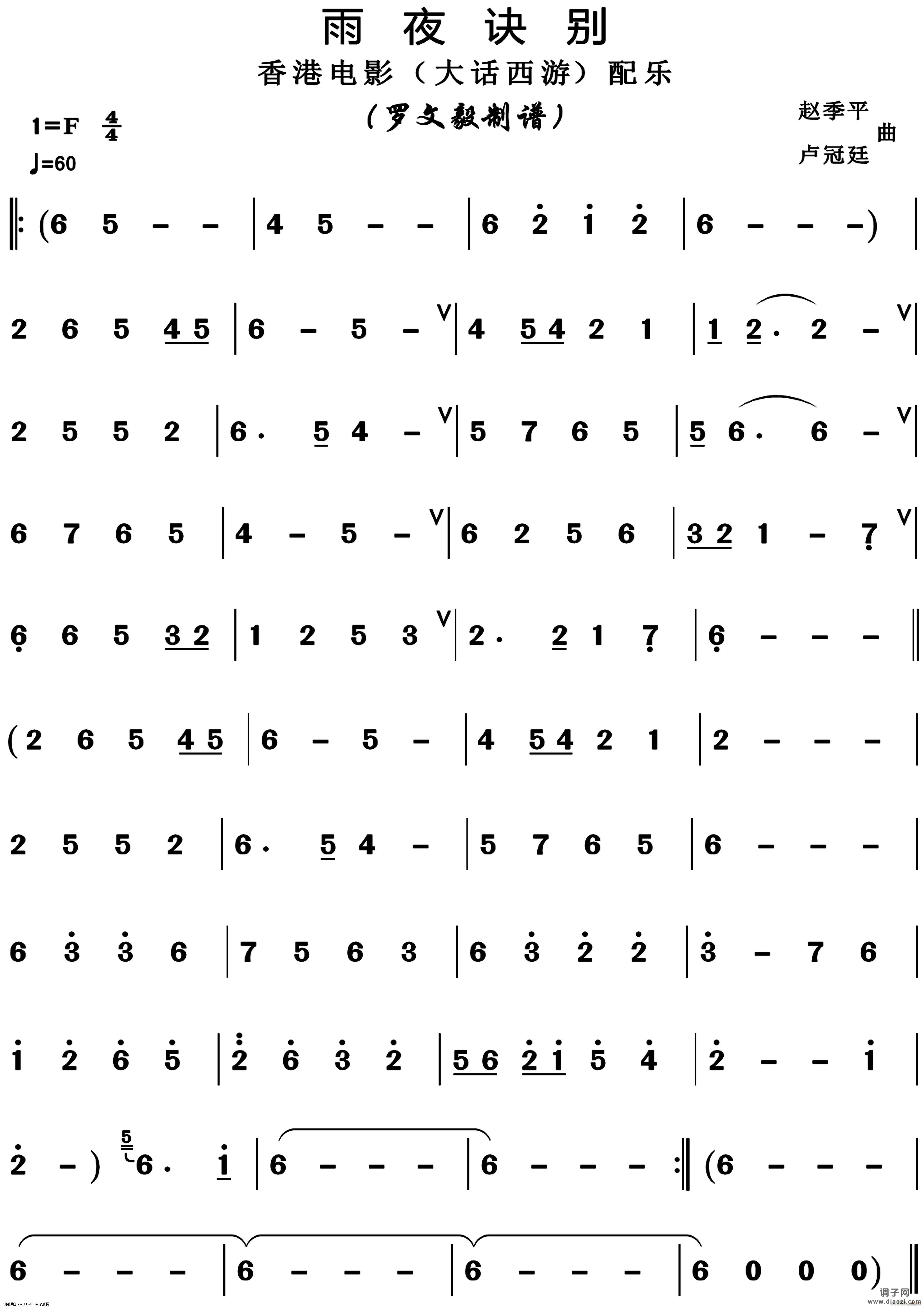 雨夜诀别(正版高清)