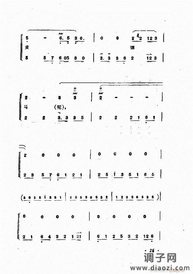 唱腔集 前言目录 1-60