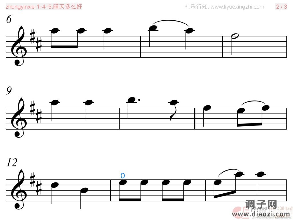 晴天多么好 [大字排版]（小提琴）