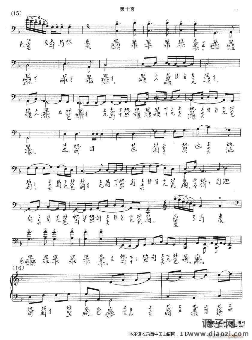 渔歌（ 演奏版、古琴谱）