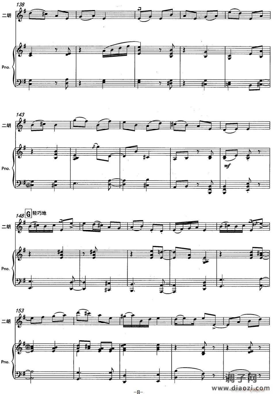 云南印象（二胡协奏曲）