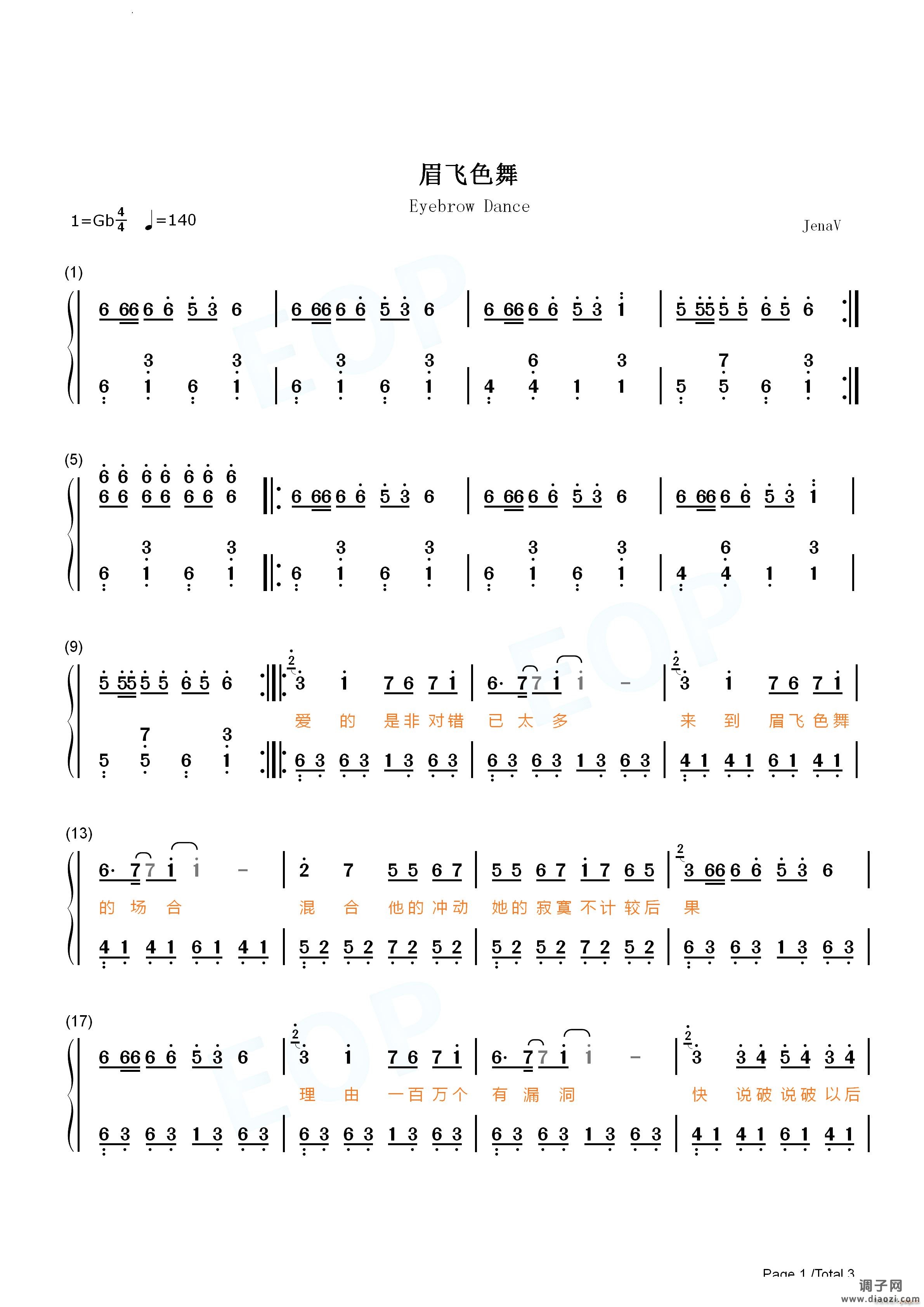 眉飞色舞-恐龙扛狼