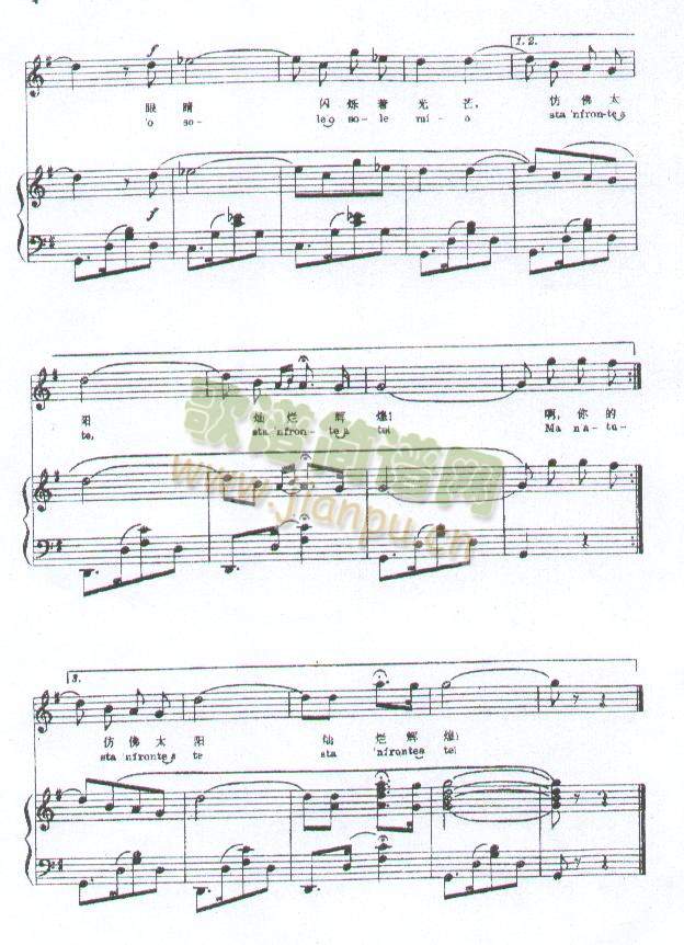 啊,我的太阳  （意大利民歌）