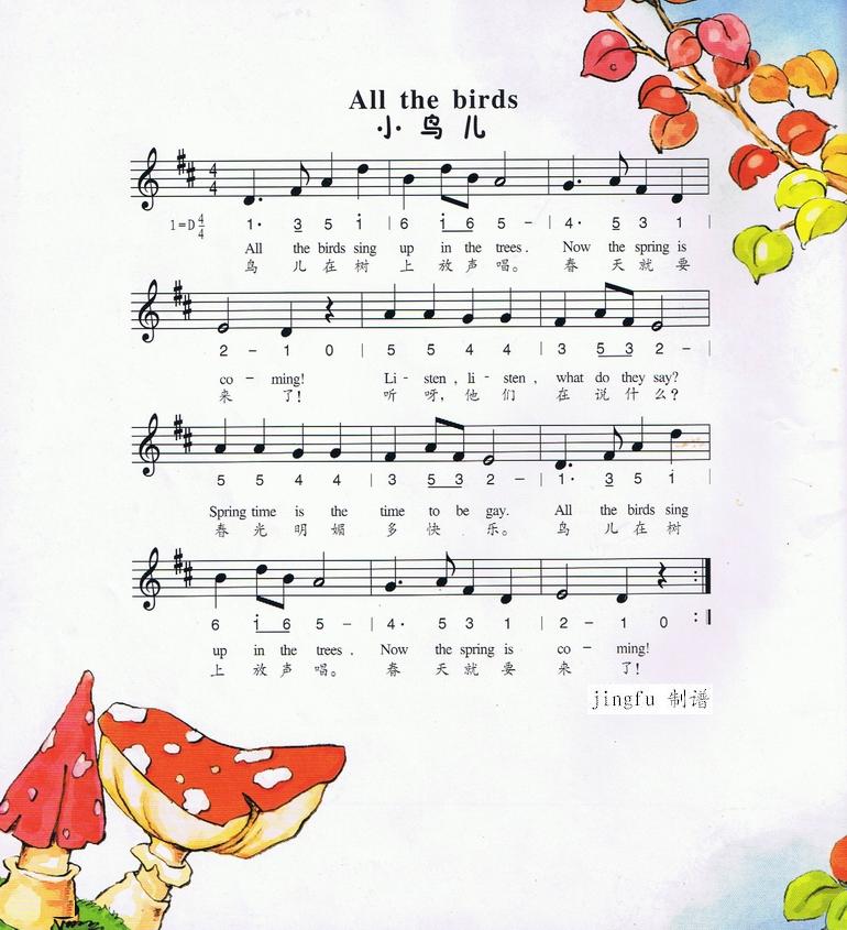 小鸟儿（中英文、简线合谱）