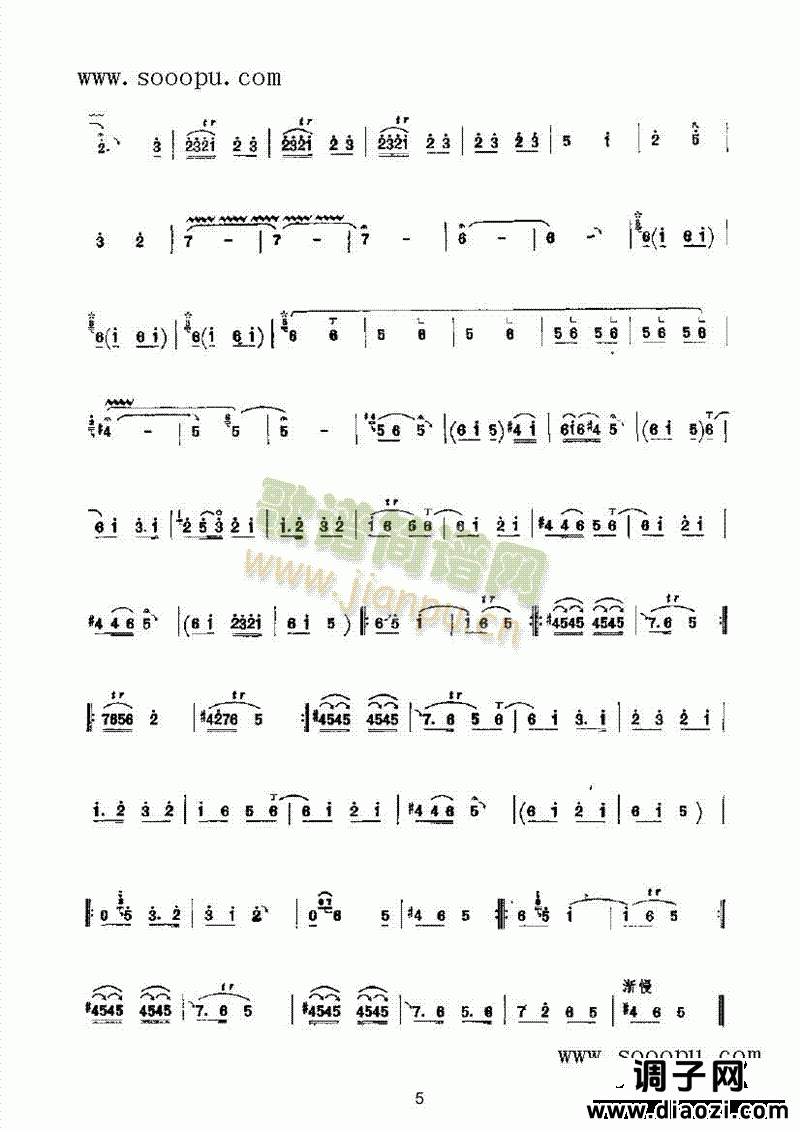 拜花堂 民乐类 唢呐