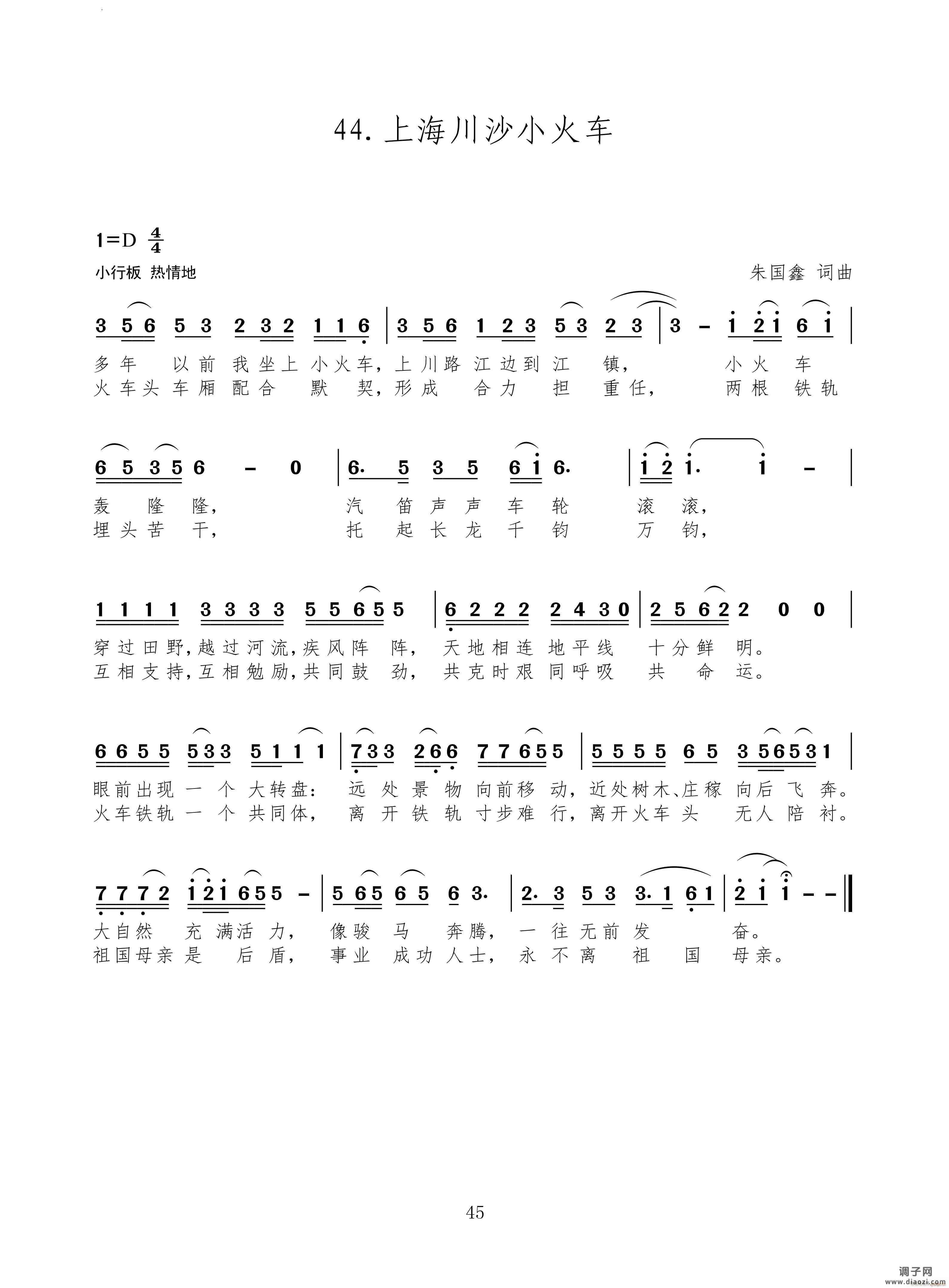 上海川沙小火车