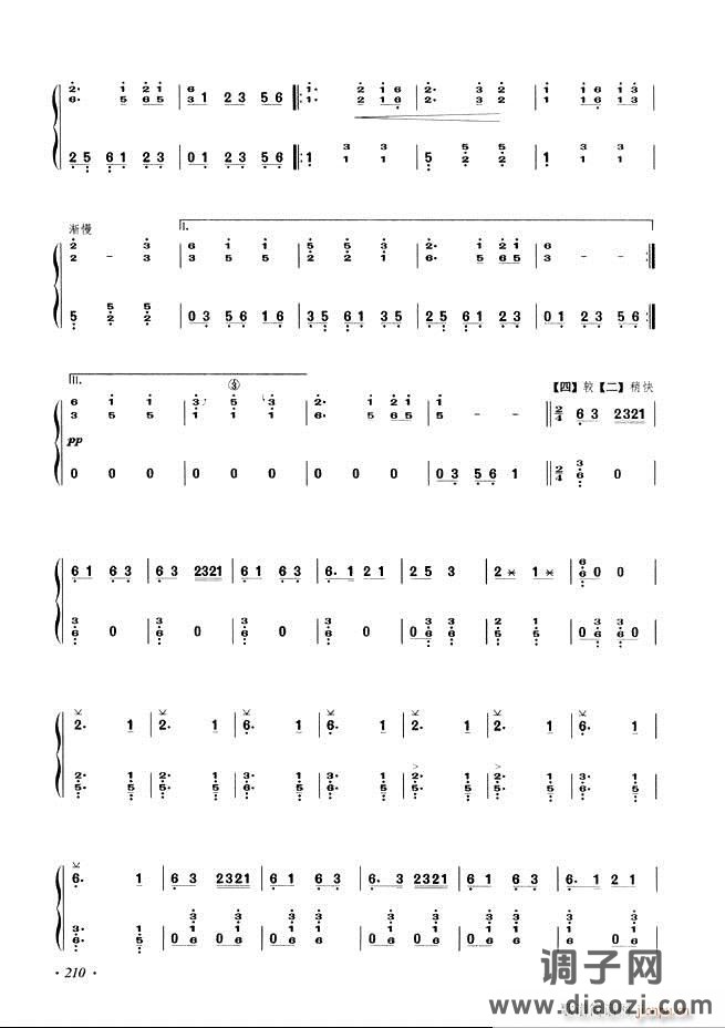 古筝基础教程三十三课目录181-240