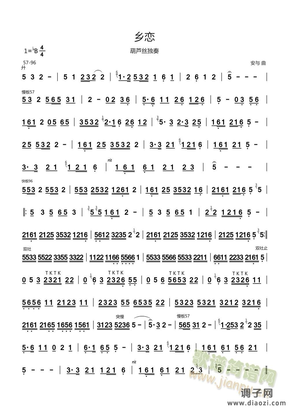 葫芦丝独奏《乡恋》