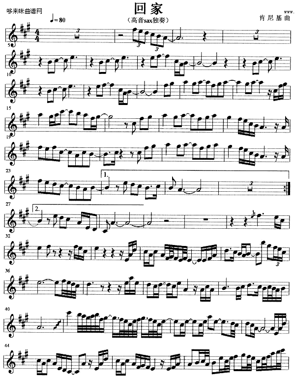回家 (萨克司谱)