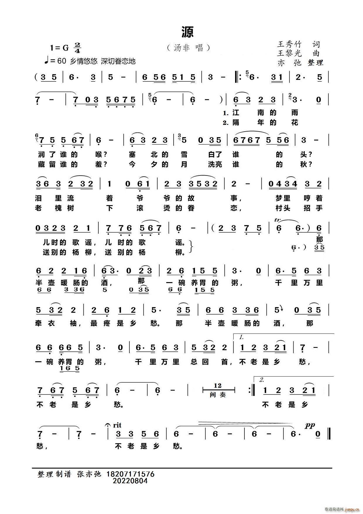 源（亦弛整理）