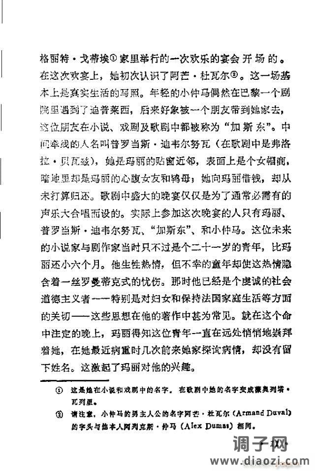 歌剧《茶花女》含目录1-30