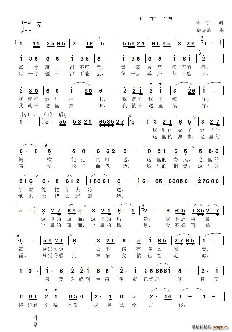 只要你感到幸福