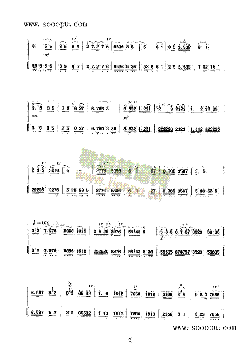 平调娃娃 民乐类 唢呐