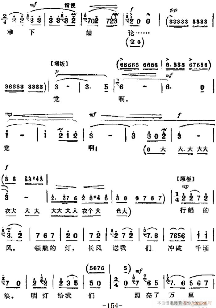 革命现代京剧《海港》 唱段 想起党眼明心亮（第五场 方海珍唱段）