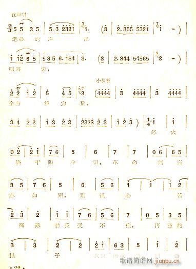 《江姐》全曲 对唱等