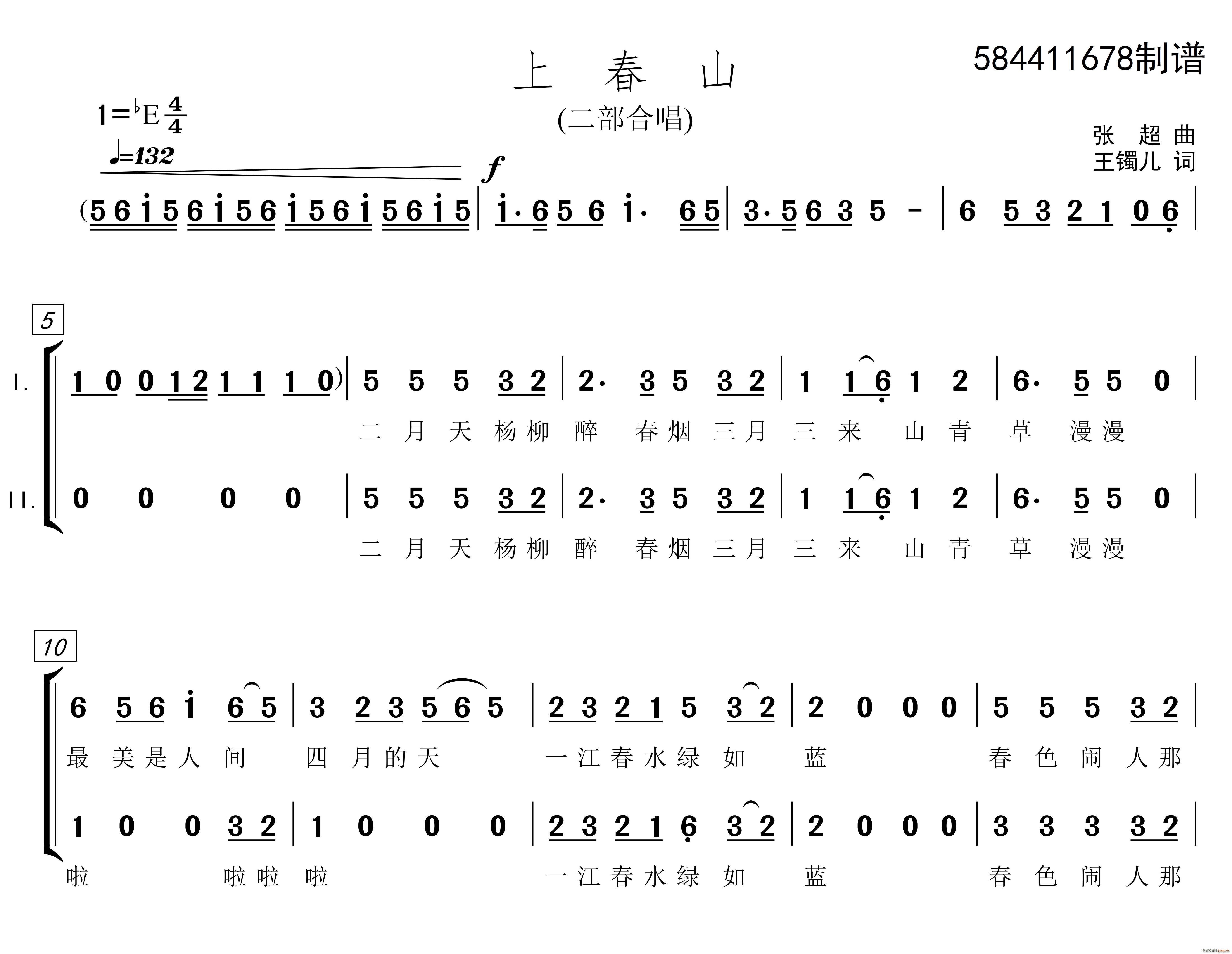 上春山二声部合唱谱