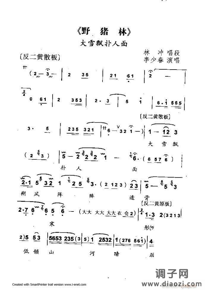 中华京剧名段集粹 121-180