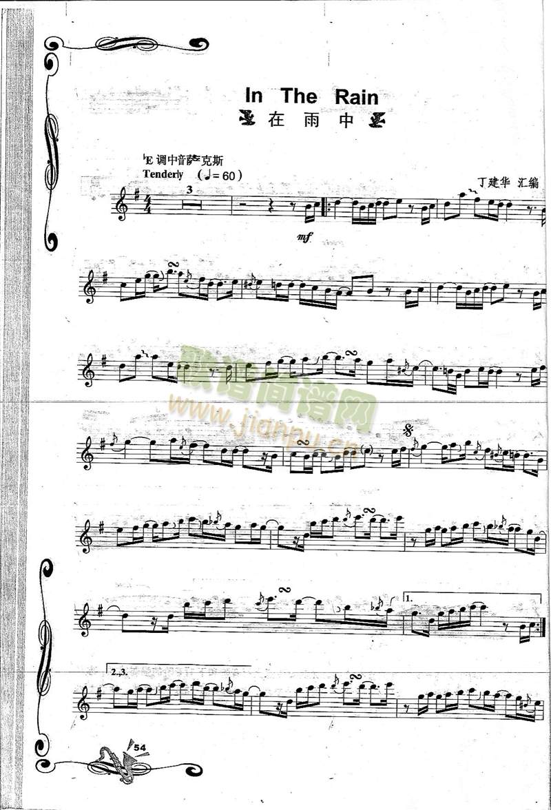 In The Rain 在雨中
