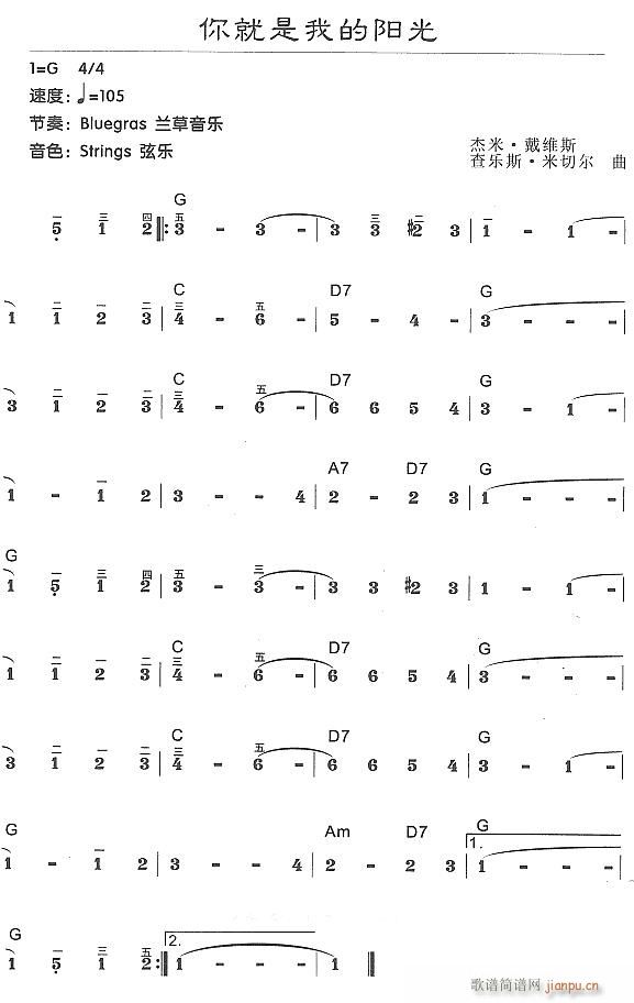 你就是我的阳光