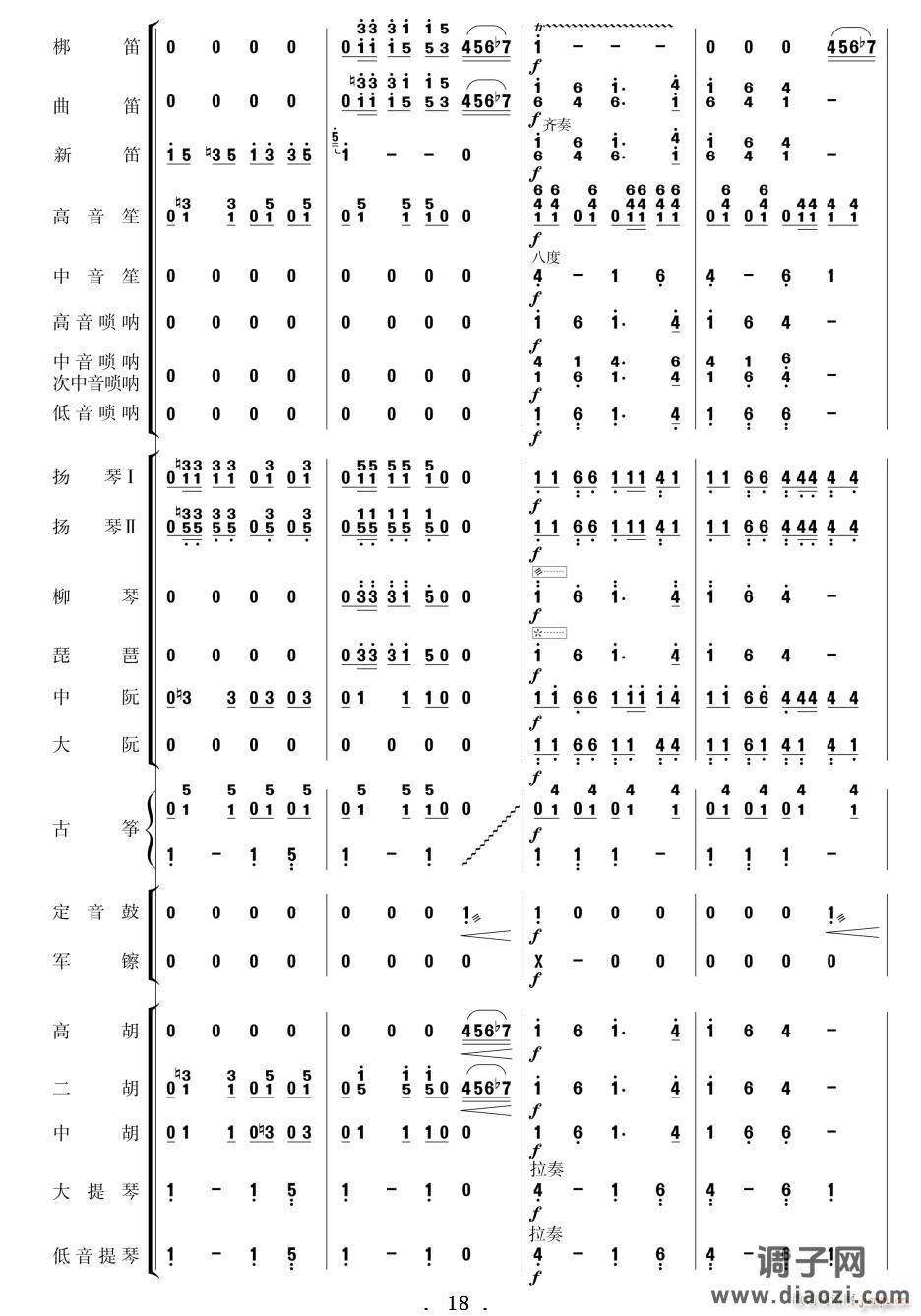 北京喜讯到边寨(民乐 )11-20