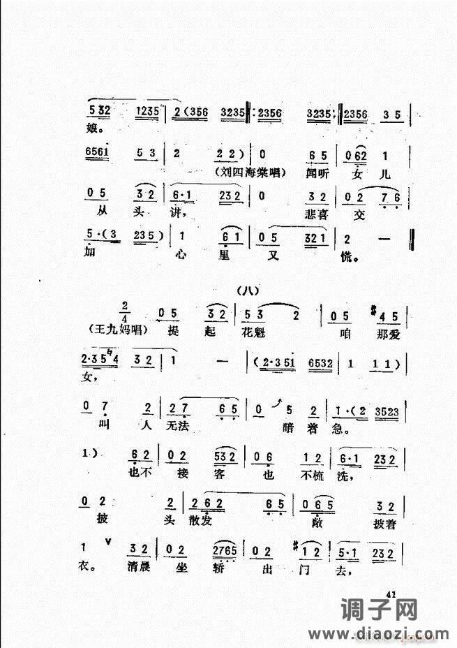 唱腔选 目录前言1-60